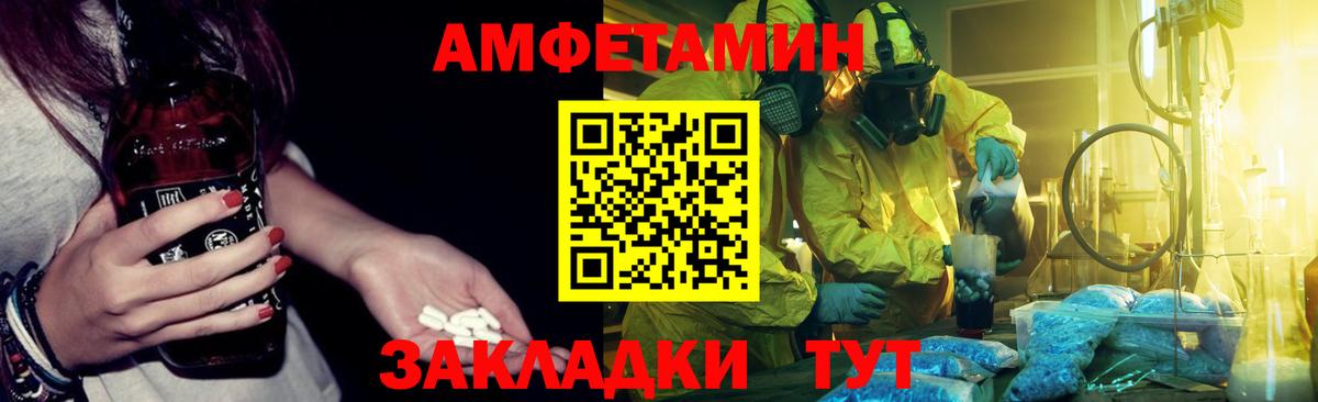 АМФЕТАМИН 97%  Амфетамин  Карталы  Вход с VPN 