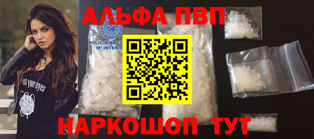 Alpha PVP СК КРИС  как найти наркотики  А ПВП СК КРИС  Карталы  Вход с VPN 