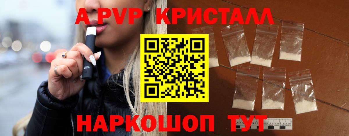Alpha PVP СК Карталы