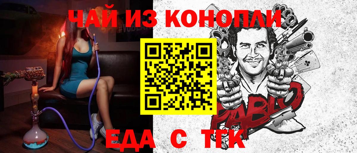 Cannafood марихуана  Вход с VPN  Карталы 