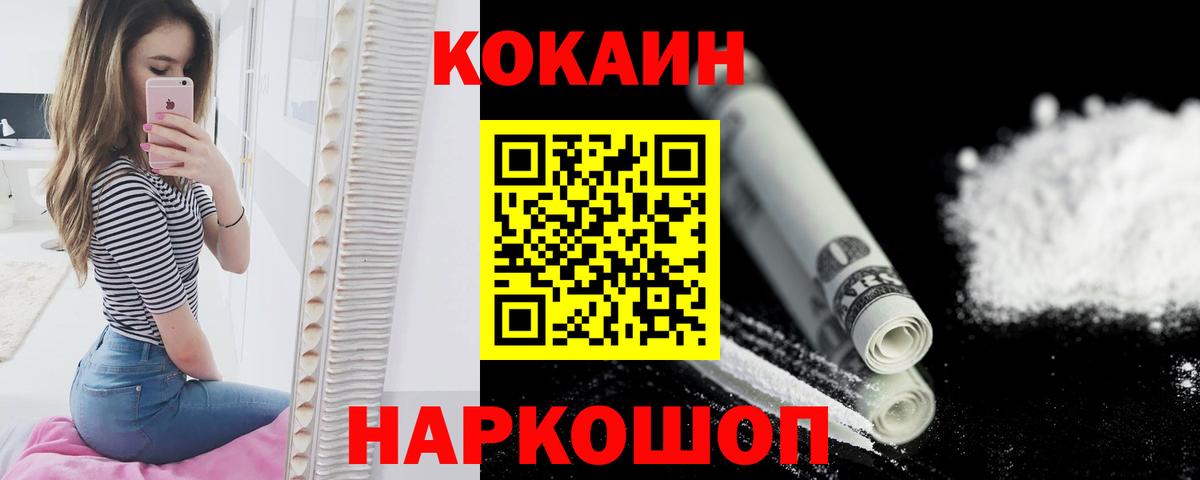 где купить наркоту  Cocaine 99%  Вход с VPN  Карталы 