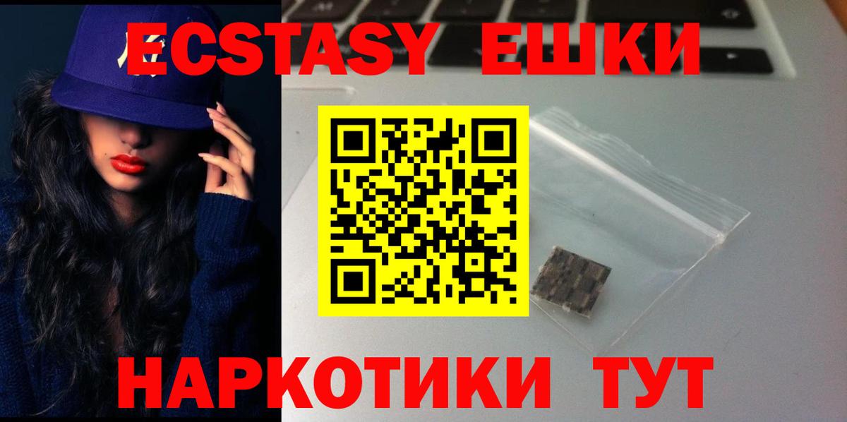 ЭКСТАЗИ 280 MDMA Карталы