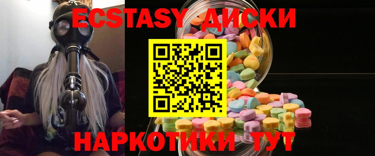 ЭКСТАЗИ  Вход с VPN  Карталы  Ecstasy MDMA  Ecstasy VHQ 