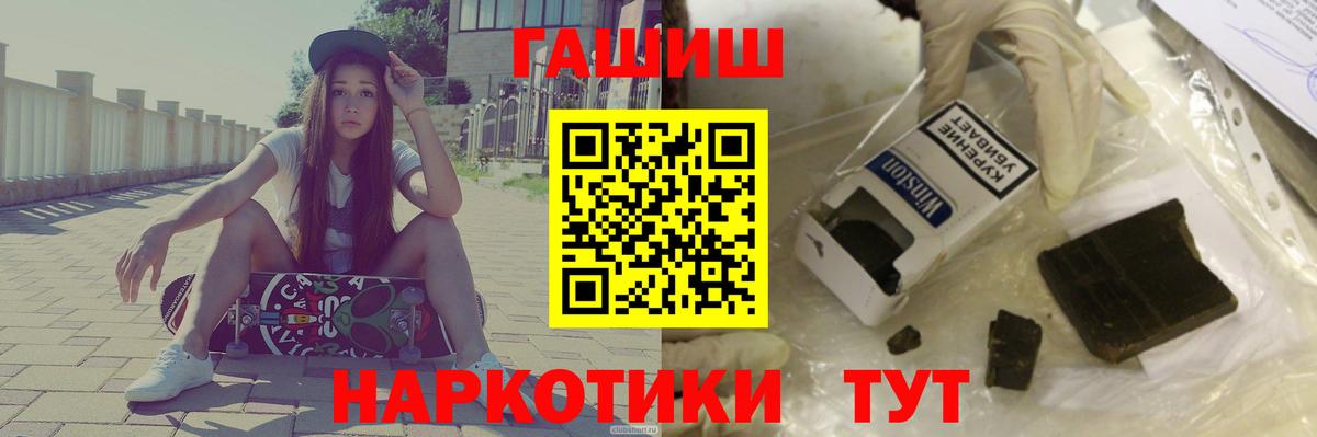 ГАШ  Вход с VPN  Карталы  Гашиш ice o lator 