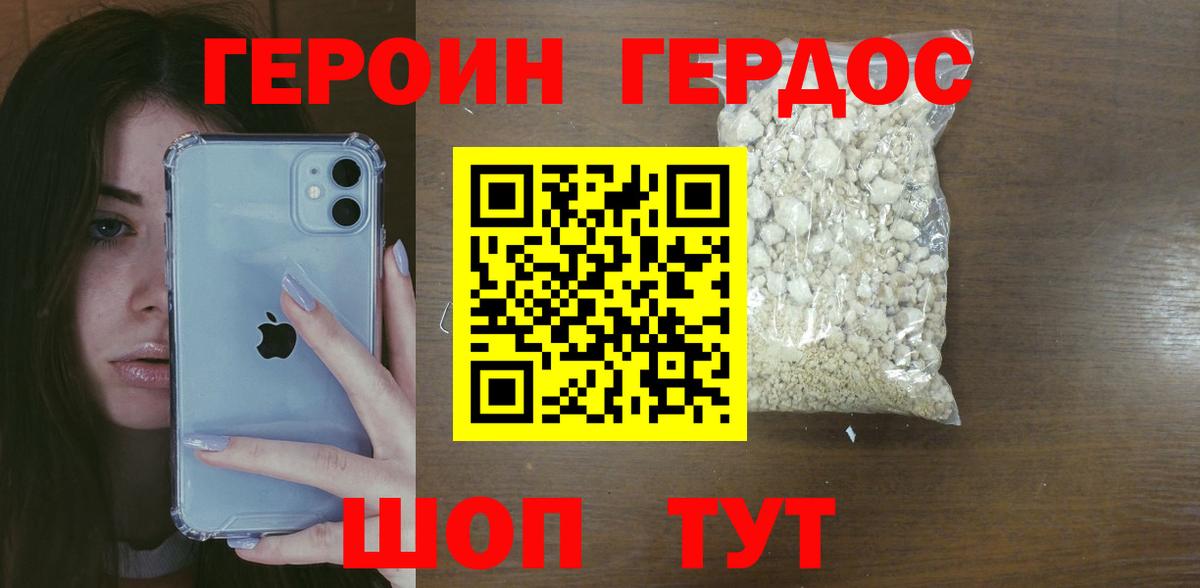 ГЕРОИН  Вход с VPN  Карталы  Героин афганец 