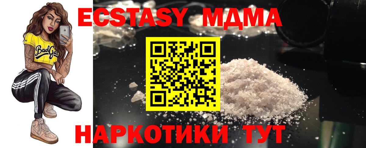 МДМА crystal  Вход с VPN  МДМА  МДМА crystal  Карталы 