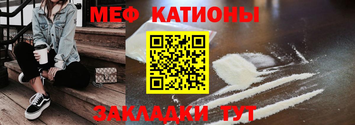 магазин продажи наркотиков  Вход с VPN  МЕФ  Карталы  Мефедрон мука  МЯУ-МЯУ мяу мяу  МЯУ-МЯУ 