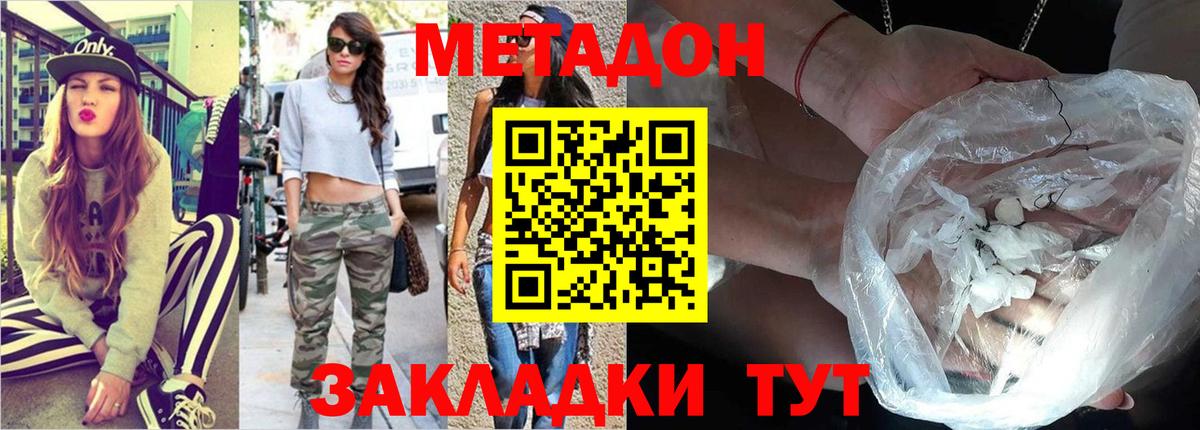 МЕТАДОН methadone  Вход с VPN  МЕТАДОН кристалл  Карталы 