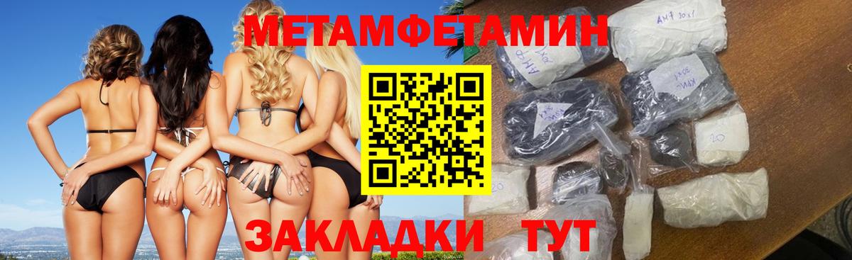 Первитин  Вход с VPN  Карталы  МЕТАМФЕТАМИН мет 