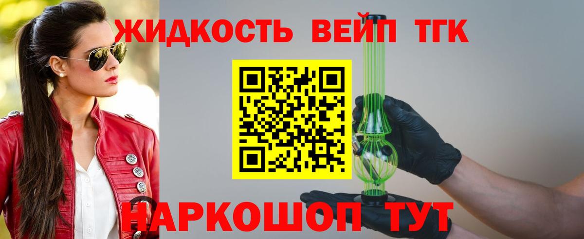 Карталы  Дистиллят ТГК жижа  Дистиллят ТГК концентрат  Вход с VPN 